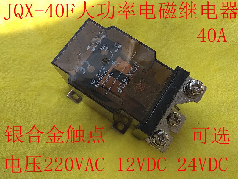 High-power electromagnetic relay JQX-40F 1 set 40A current DC12V DC24V AC220V silver alloy