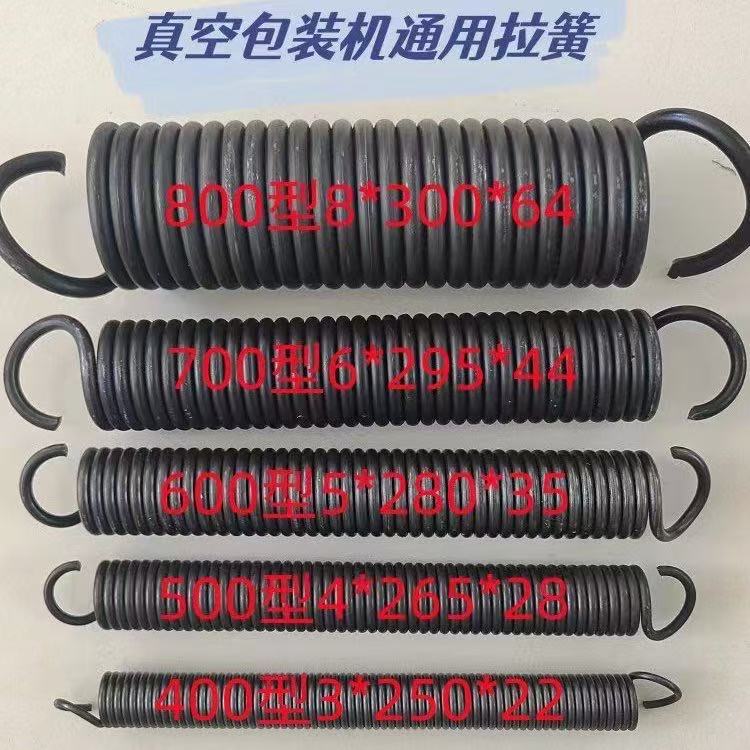 Vacuum Packaging Machine Spring Sealing Machine Large Spring with Hook Rocker Arm Spring Double Chamber Vacuum Machine Spring Accessories Vacuum Packaging Machine Spring Sealing Machine Large Spring with Hook Rocker Arm Spring Double Chamber Vacuum Machine Spring Accessories