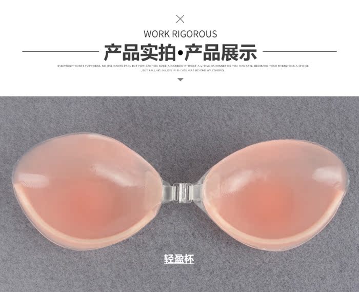 Vô hình dán ngực áo cưới nữ với cô dâu thu thập ngực nhỏ dày chống trượt trên hỗ trợ silicone quây đồ lót núm vú mỏng shop đồ lót