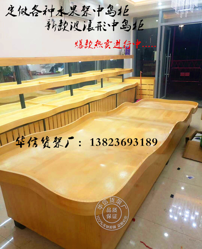 Custom 100 Orchard Pine Wood Solid Wood Wavy Fruit Shelving Fruit And Vegetable Shelf Wood Middle Island Cabinet Supermarket Shelves Shelves