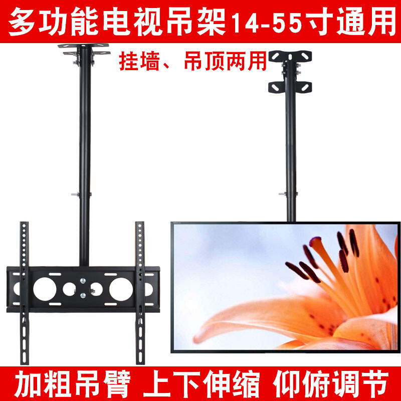 26-55 Inch TV Universal Hanger Wall Hanging Rack Suction Top Ceiling Adjustable Telescopic Rotary Advertising Rack Triple-Taobao