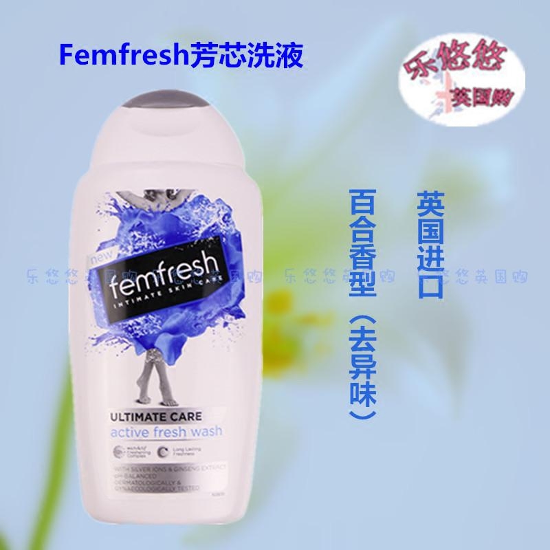 英国femfresh芳芯女性百合香私处洗液温和清洗液私密处护理液洁阴