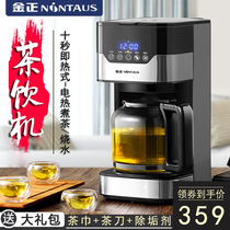 Jinzheng black tea special teapot Health household kettle Automatic tea maker Spray tea drinking machine Steaming tea machine