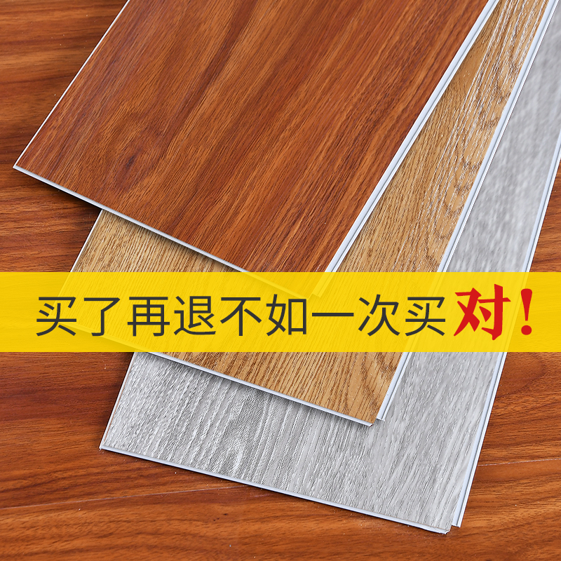 SPC lock floor Stone crystal plastic plastic floor renovation and transformation of household waterproof wear-resistant pvc snap-type wooden floor