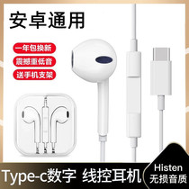 Original fit vivos15pro 12 9e 9e 15e x80 iqoo8 special wired headphone typcc connector