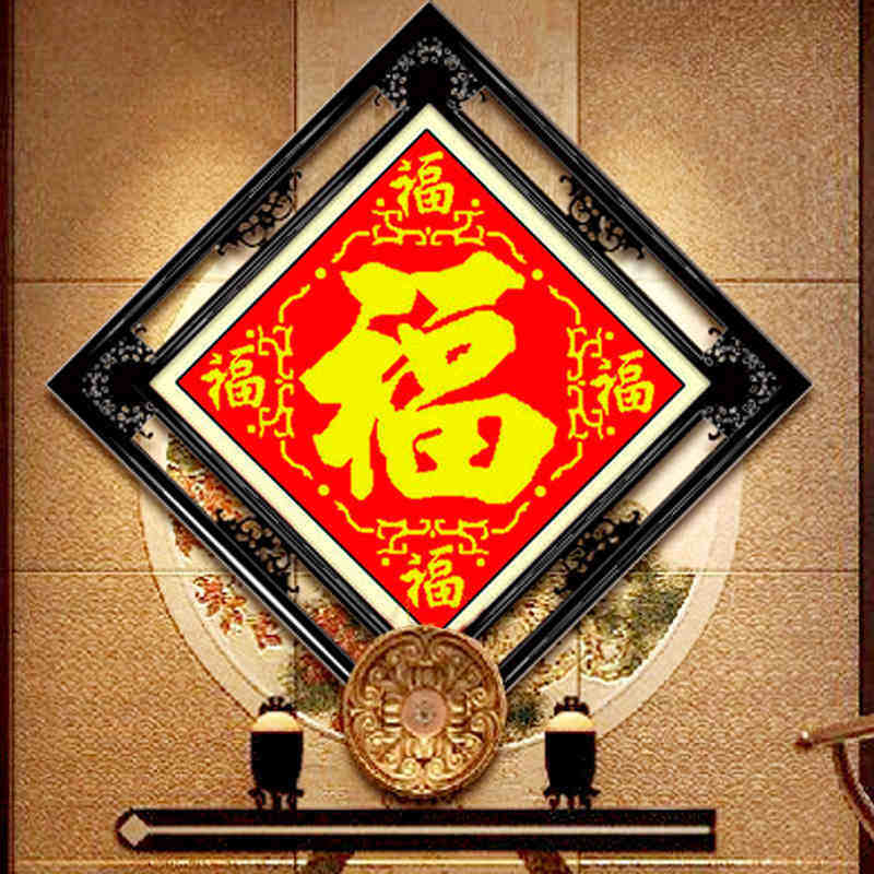 Festive China Wind Cross Embroidered Diamond Embroidered 2021 New Full Drill Living-room Minima Modern Small Five Fu Linen