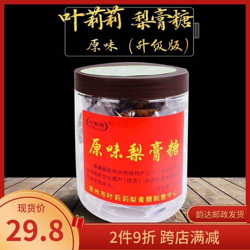 Adult Thyme Original Taste Pear Paste Sugar Barrel Fit 150g Runthroat Sugar Leaf Lily Brand Changzhou Special