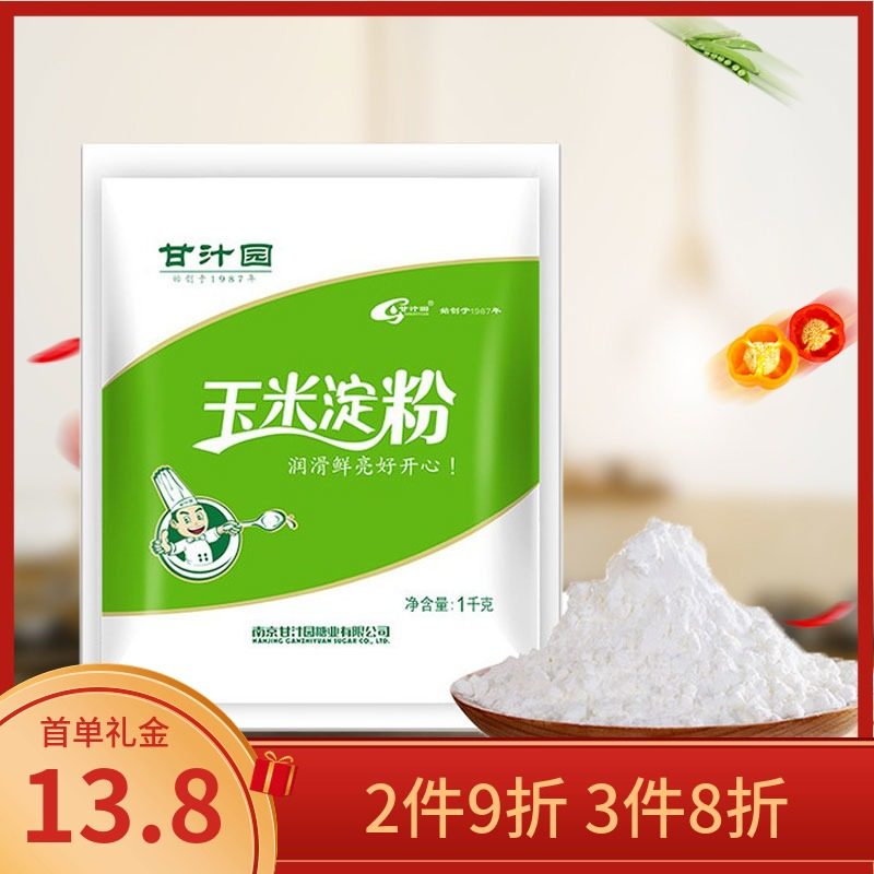Ganjuice Garden Corn Starch Large Bagged 1KG Baked Bacon Cake Dessert Baking Material Edible Powder Raw Material
