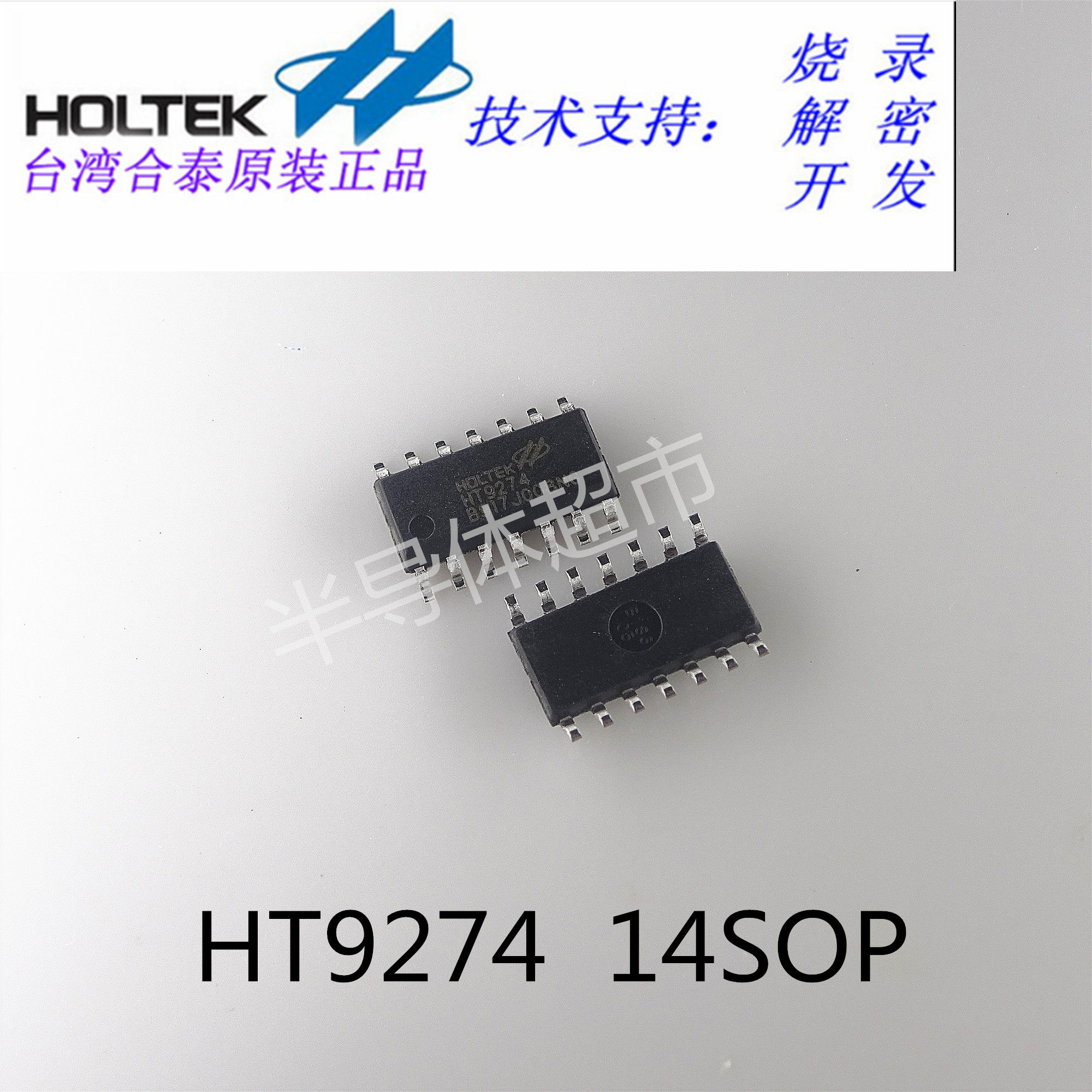Original spot HT9274 14SOP package four micropower amplifier low power op amp