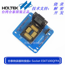 Hetai original ESKT100QFPA Hetai burner adapter seat e-Socket burning seat