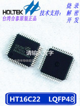 Hetai original spot HT16C22 48LQFP LCD driver IC