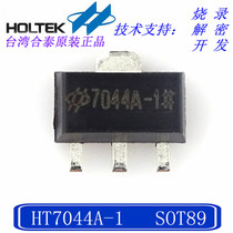 Hetai original HT7044A-1 SOT89 three-terminal low power consumption 4 4V voltage detector input 24V