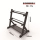 Dumbbell Rack Barbell Rack Adjustable Fitness Equipment Storage Rack Commercial Household Three-Layer Dumbbell Rack Barbell Bar Storage