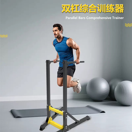 Parallel Bar Rack Indoor Home Fitness Equipment Pull-Up Bar Single and Double Bar Arm Flexion and Extension Trainer Push-Up
