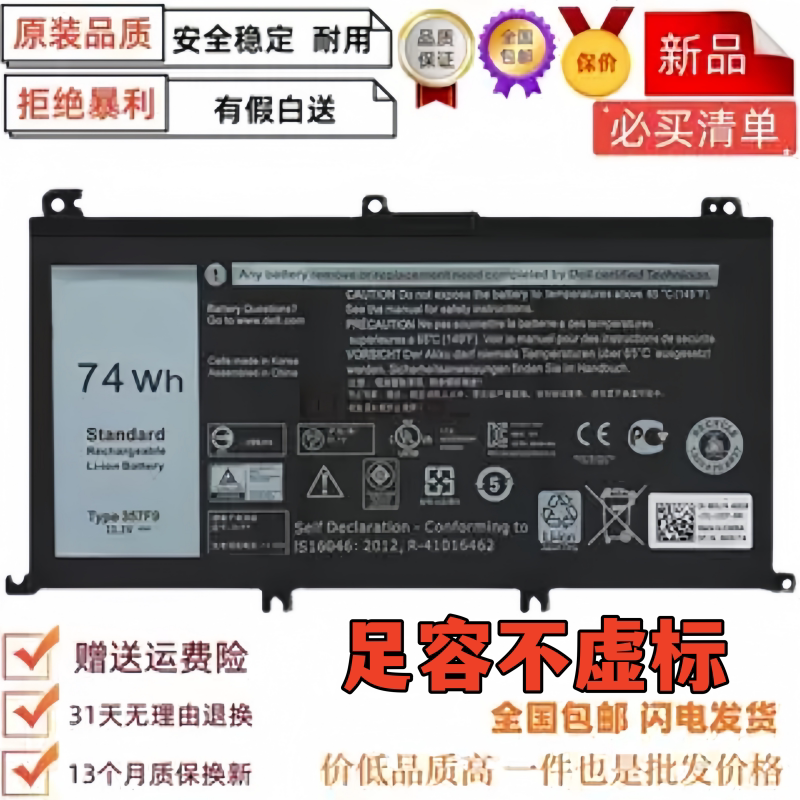 Suitable for Dell Gaming Series 15 7557 7559 5576 5577 7567 7566 357F9 Laptop Battery Suitable for Dell Gaming Series 15 7557 7559 5576 5577 7567 7566 357F9 Laptop Battery