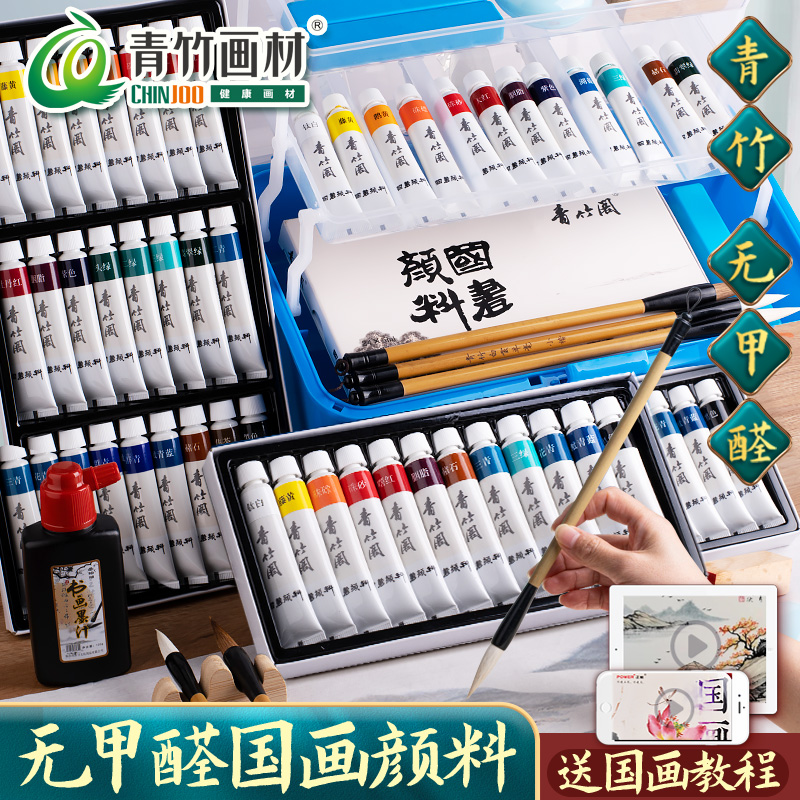 Green Bamboo Country Painting Paint 24 24 18 12 Color Beginners Suit Children Water Ink Painting Boxed Mineral Chinese Painting Materials Work Stroke Single Paint Elementary Students Entry Country Painting Supplies Tool set-Taoba