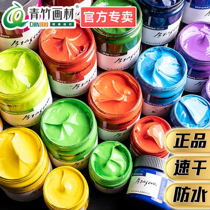グリーン竹アクリル絵の具セット壁画アート学生専用非毒性油絵防水日焼け止め色あせないホワイトゴールド手描きDIY素材石膏人形着色靴石英砂テクスチャ絵画
