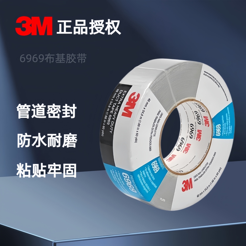 3m6969 Cloth-Based Tape Silver Gray Black Waterproof High Temperature Resistant Hand-Tearable No Residue Adhesive Pipe Leak Repair Binding Tape 3m6969 Cloth-Based Tape Silver Gray Black Waterproof High Temperature Resistant Hand-Tearable No Residue Adhesive Pipe Leak Repair Binding Tape