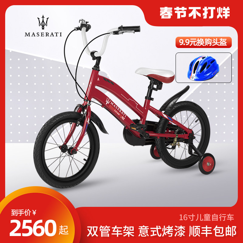 Maserati aluminum alloy 16 inch boy girl children bike 4-5-6-7-8 years old stroller bicycle