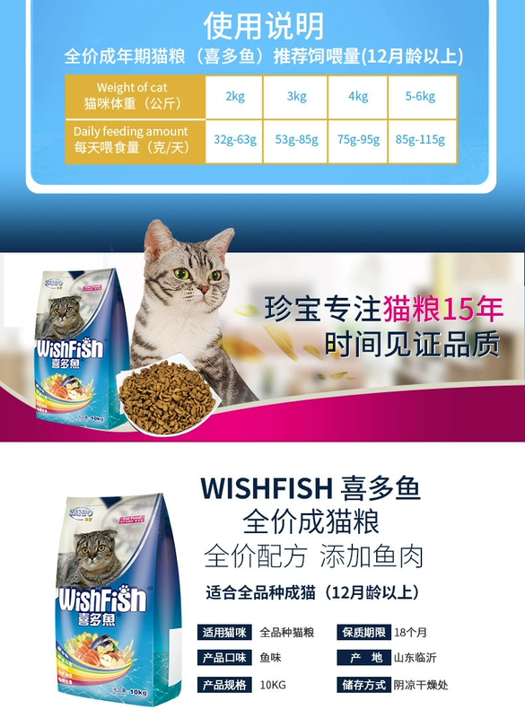 Treasure Hidden Fish Cat Food 10kg Nâng cấp 8,5 Người lớn Mèo Toàn thời gian Phổ biến 20 Kg Mèo con Hương vị Thức ăn cho mèo - Cat Staples