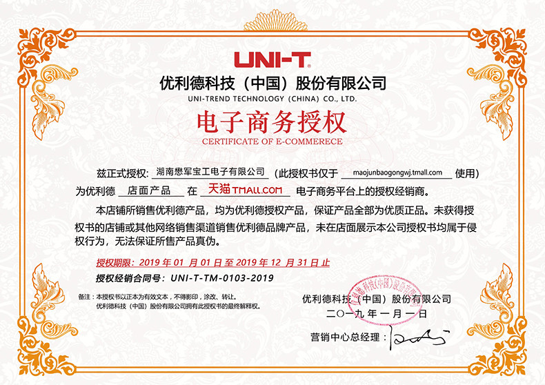 Tmall авторизован 0114.jpg