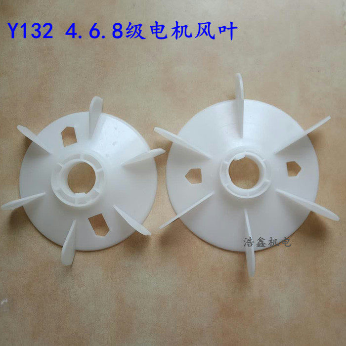 Y series plastic three-phase motor fan blade 132 4 6 8 stage electric fan blade