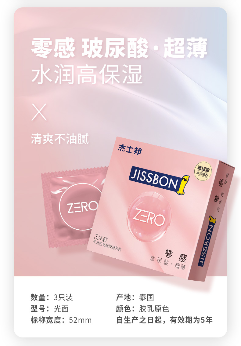 阿里健康自营 杰士邦 超薄组合避孕套 34只 图4