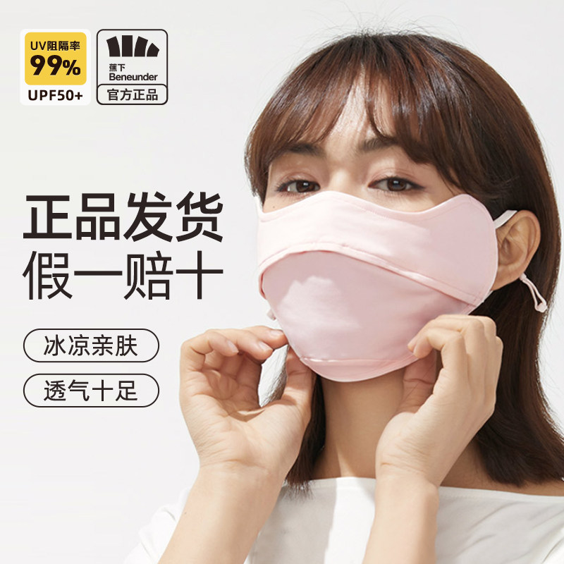 Banana lower sun protection mask female stereo 3d anti-UV high face value Summer ice silk shading full face mask official web-Taobao