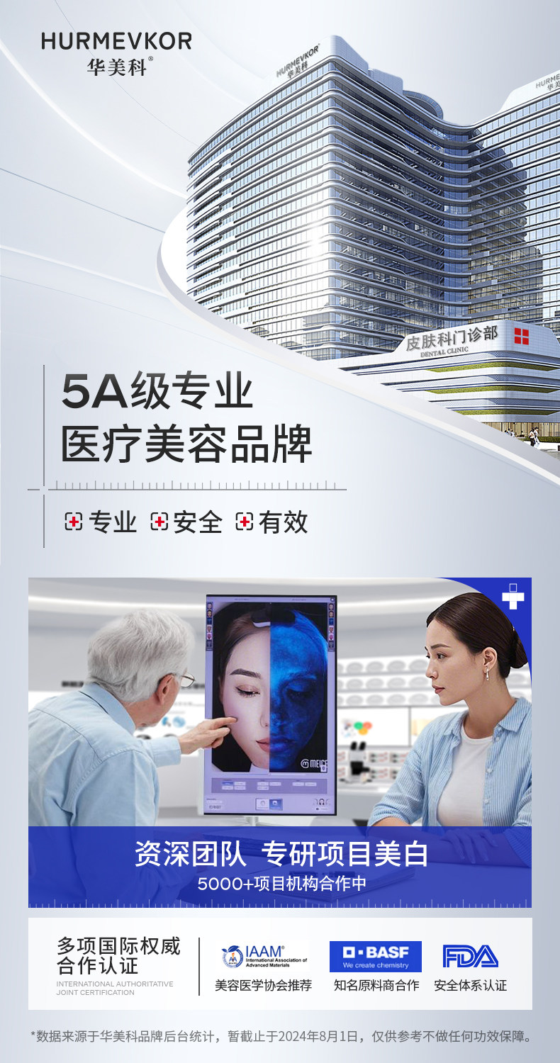 【中国直邮】 华美科 传明酸面膜 氨甲环酸精华液 去黄褐斑分解黑色素淡化色斑 10片/盒*3盒