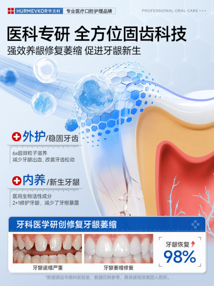 医用牙膏治牙周炎口腔消牙龈出血修复萎缩炎再生专用防抗过脱敏感