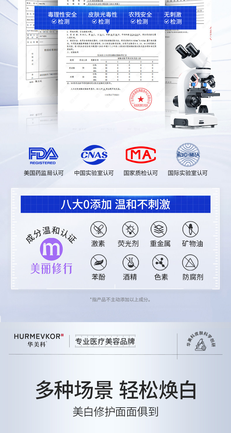 【中国直邮】 华美科 传明酸面膜 氨甲环酸精华液 去黄褐斑分解黑色素淡化色斑 10片/盒*3盒
