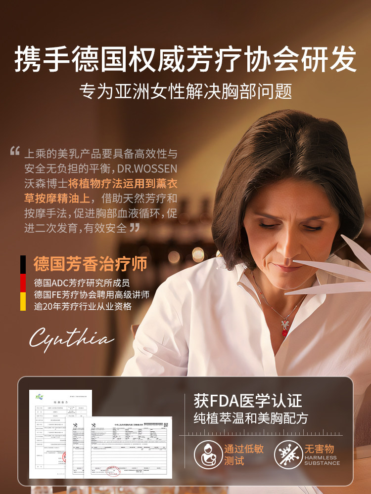 German Breast Massage Essential Oil Enlargement Breast Room Artifact Product Official Flagship Store Genuine Rapid and Fast Beauty Cream