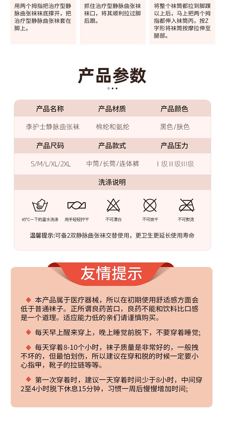 李护士 医用防静脉曲张弹力袜 聚划算天猫优惠券折后￥14.9起包邮（￥19.9-5）