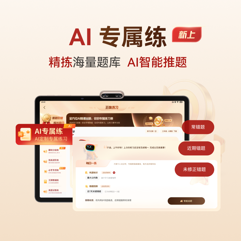 [Xueersi Official Banner] Xueersi Learning Machine X5 Classic T4 Learning Machine P4 AI Intelligence for Junior High School and Junior High School