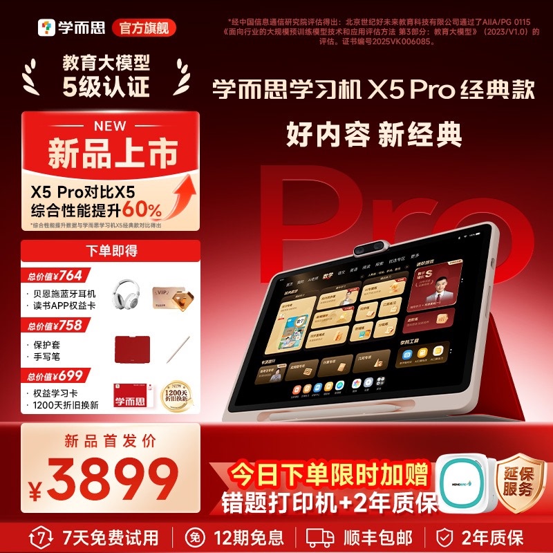 [26-Year Anniversary New Release] Xueersi Learning Machine X5Pro Classic Model X5Ultra Children's English Learning Machine Intelligent Ai Homework Guidance Tablet for Primary, Middle, and High School Students