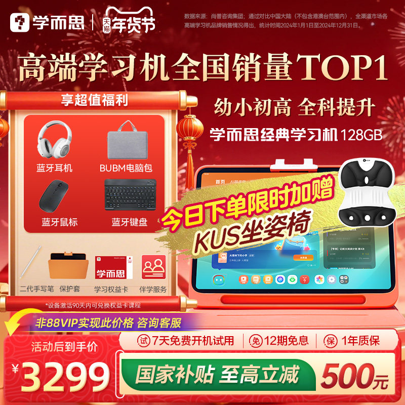 [National Subsidy of 500 Yuan]Xueersi Learning Machine Classic Model, Suitable for Elementary, Middle, and High School Students, Student Tablet with Ai Intelligent Homework Correction, Large Screen Children's Learning Machine for Learning and Practice All-In-One