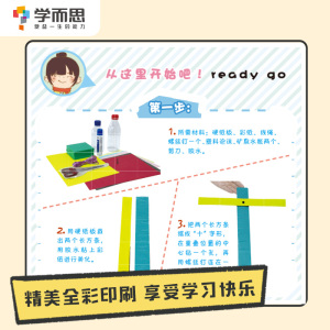 【学而思】漫画趣玩大数学5-6级 3年级适用