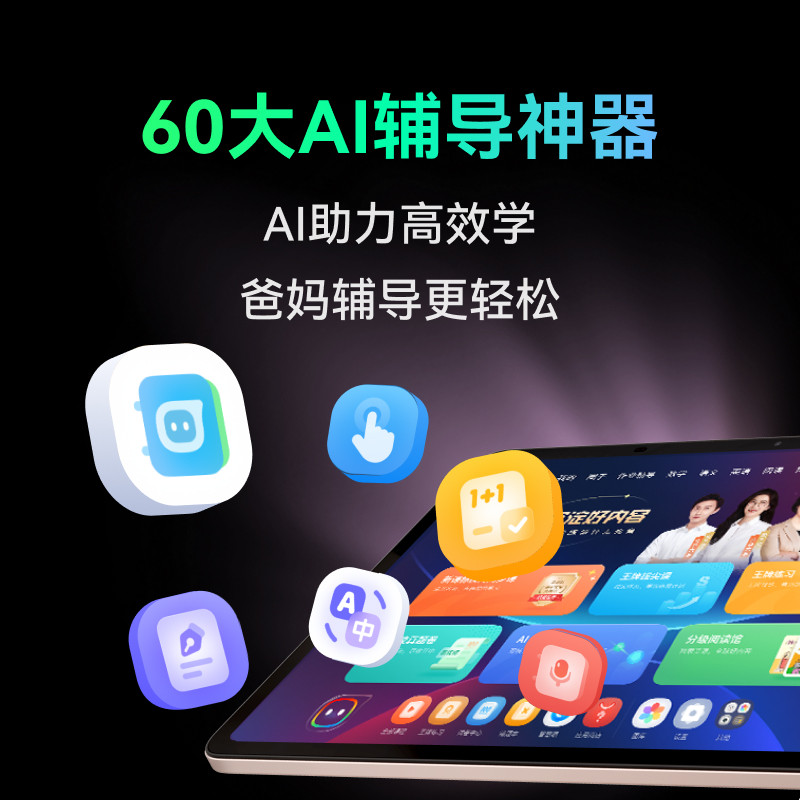 [Enjoy Nationwide Delivery 15% off ]Xueersi Learning Machine P4, Suitable for Elementary, Middle, and High School, New Model, Intelligent Ai Homework Guidance, Correction, and Q&A, Large Screen, Eye Protection, Children's Student Tablet, Learning and Practice All-In-One