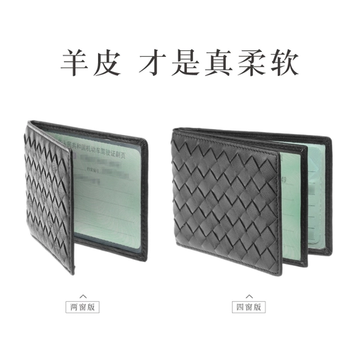 羊先生 Плетеный мужской чехол для водительских прав, комплект, картхолдер, из натуральной кожи