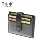 羊先生 Вместительный и большой картхолдер, короткий ультратонкий мягкий кошелек, сумка через плечо, из натуральной кожи