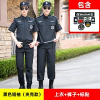 Черная куртка [топ + брюки + этикетка]