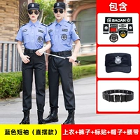 Синие штаны, ремень, шапка