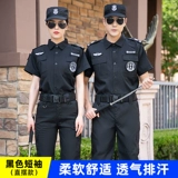 Летняя одежда для работы, куртка, тонкая летняя униформа, черный комплект, короткий рукав