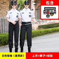 Белое дыхание [верхние+брюки+этикетка]