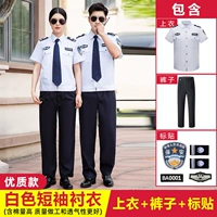 Высококачественная белая рубашка, штаны