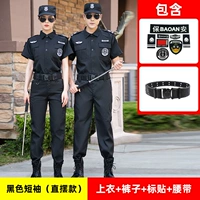 Черный прямой свинг [вверху + брюки + метка + ремень]