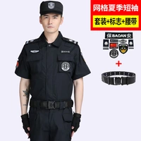 Летняя одежда, нарукавники, комплект, ремень, короткий рукав