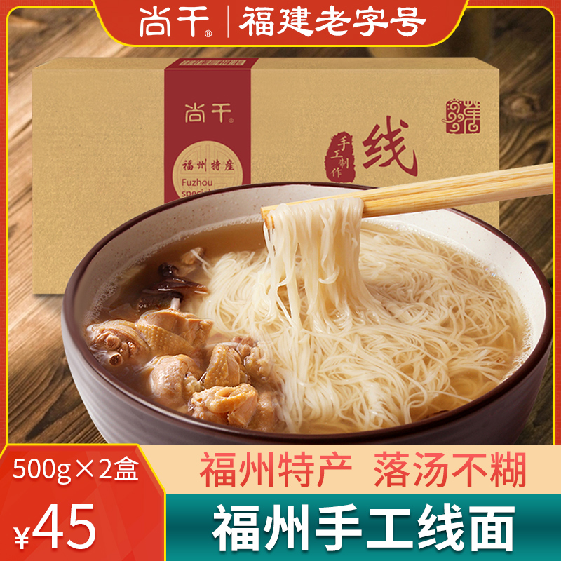 Shanggan Fuzhou Noodles Fujian Specialty Noodles Longevity Handmade Fine Noodles Minnan Noodles Paste Pure Noodles Thin Dragon Beard Noodles