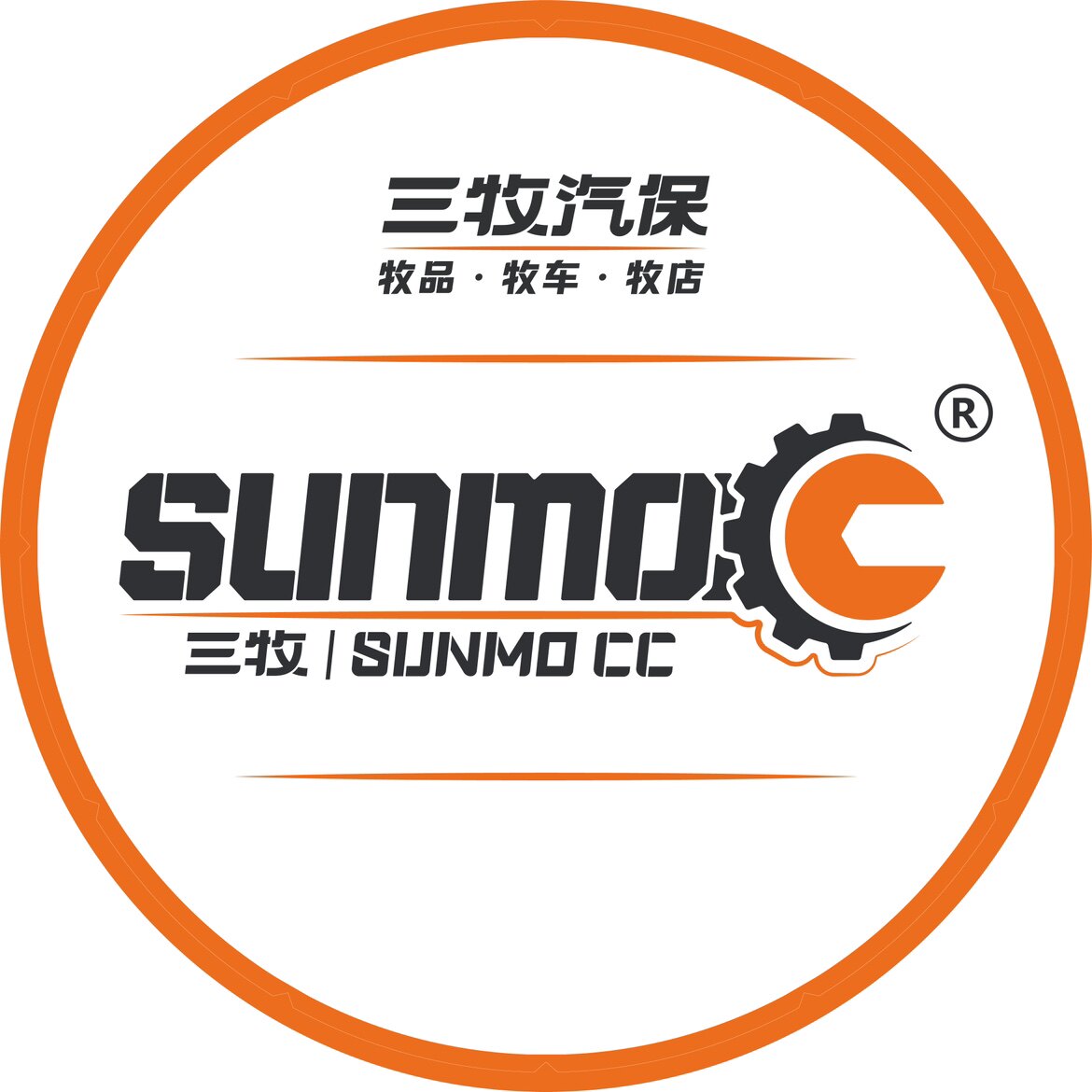 三牧汽保设备工具店