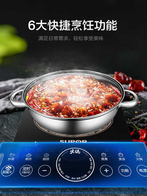 Supor's New Model Induction Cooker for Home Use, Integrated Cooking Pot Set, 2200W High Power, Genuine Product from Official Flagship Store